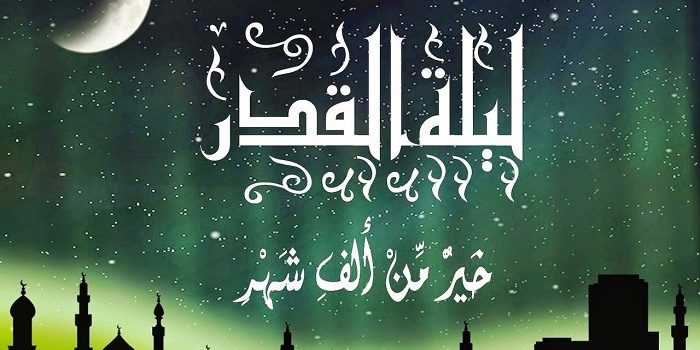Laylat-alkadr_2021