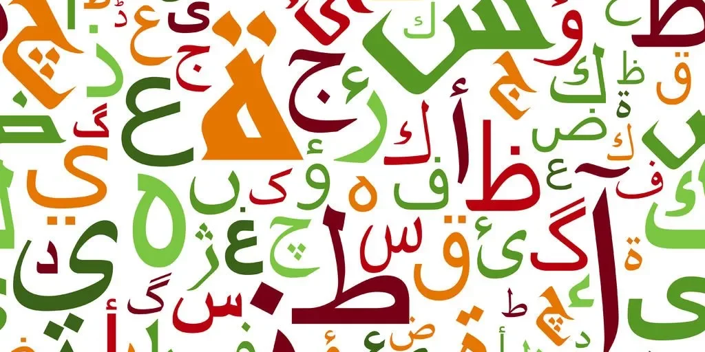 arabisch-lernen-fti-salzhausen